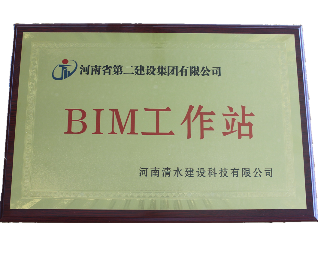 BIM工作站