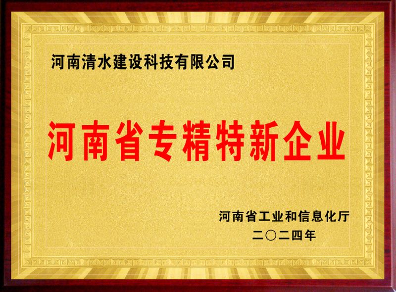 河南省专精特新企业