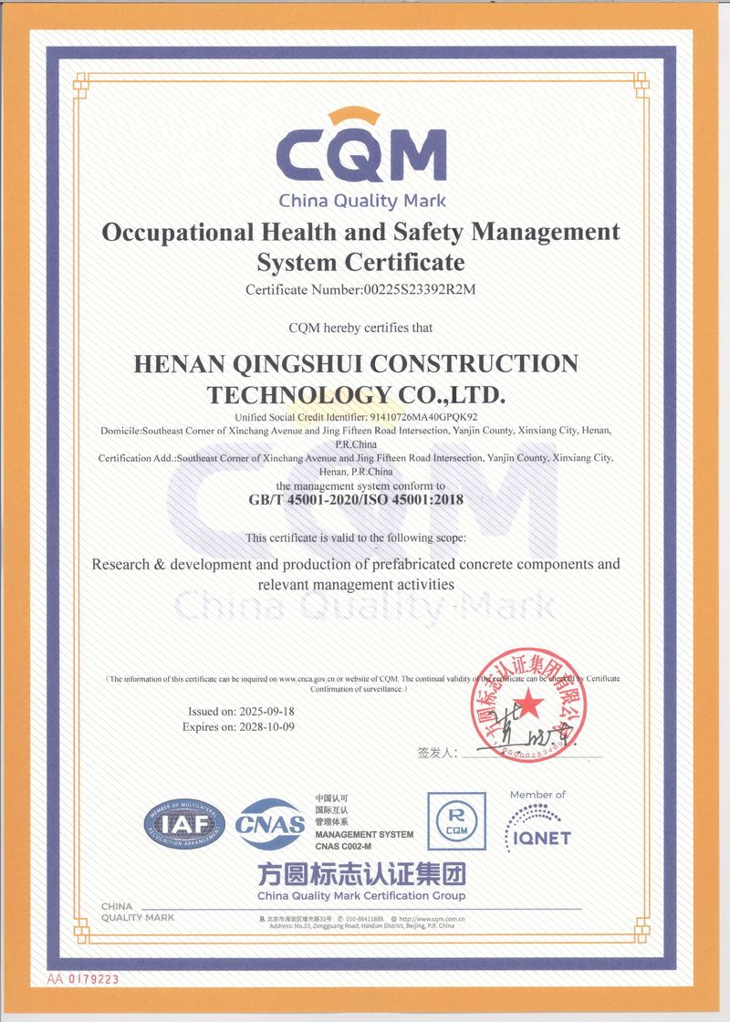 职业健康安全管理体系认证证书（英文版）