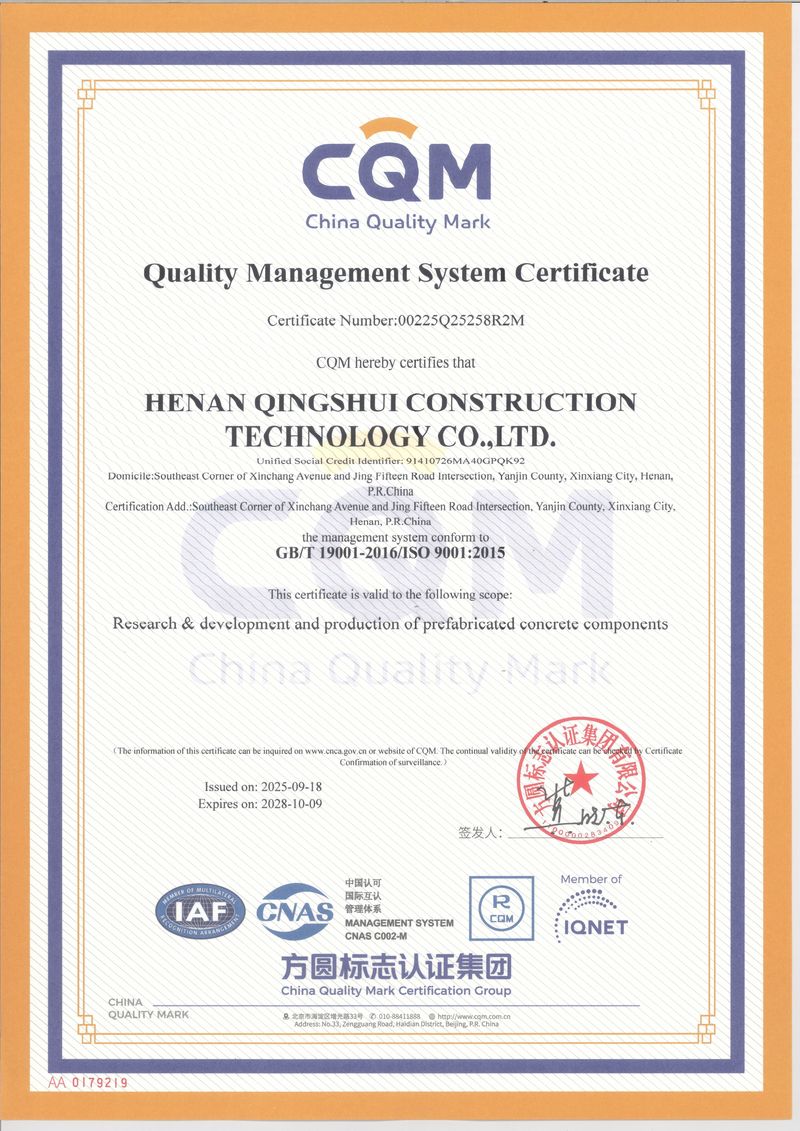 质量管理体系认证证书（英文版）