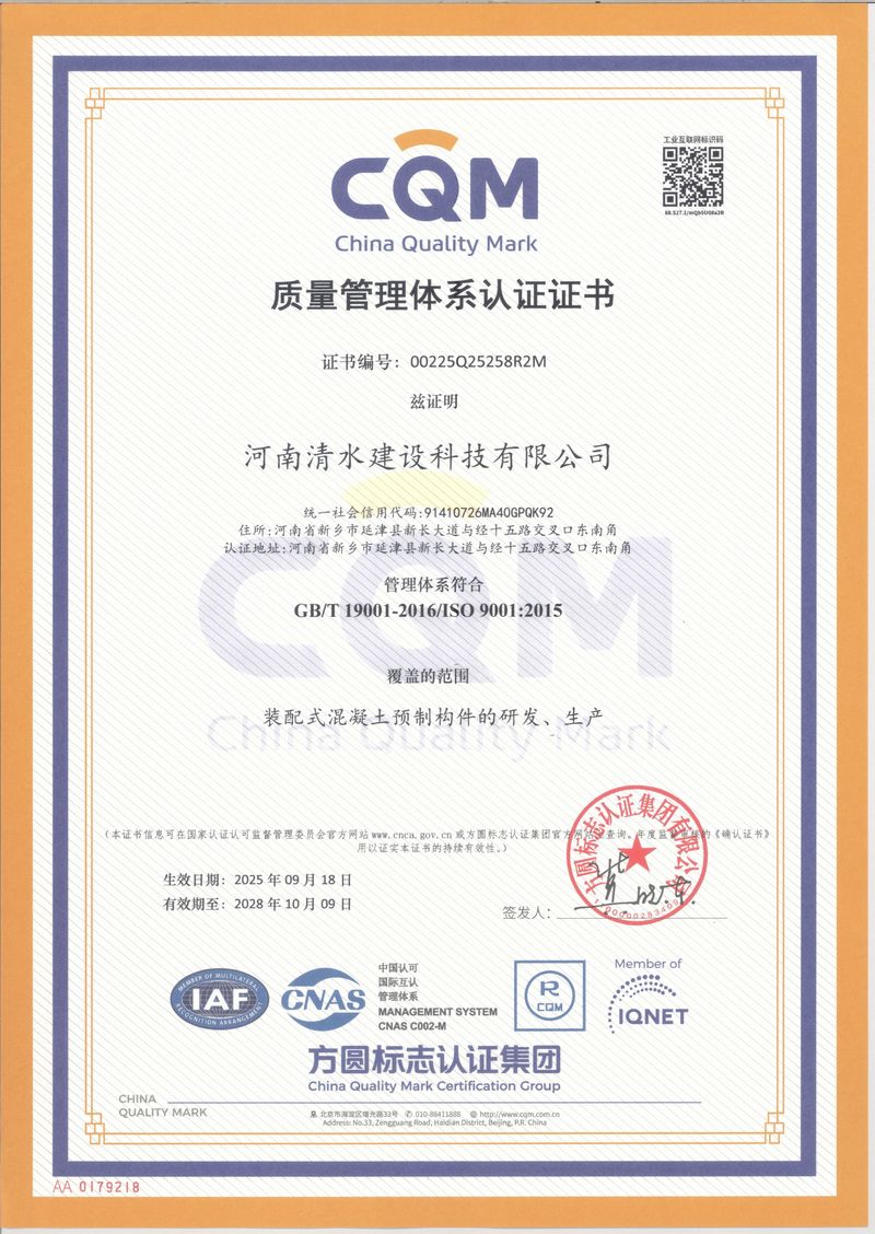 质量管理体系认证证书